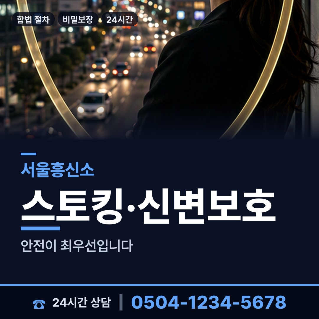서울 번2동 재산분할조사 상담 안내