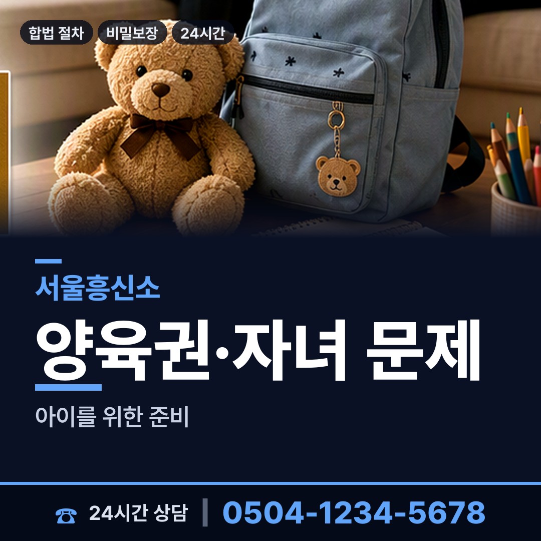 서울 번2동 탐정사무소 상담 안내